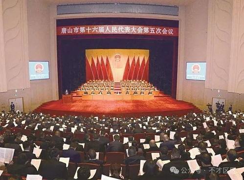 河北唐山最新爆料,揭秘河北重镇发展新动向  第2张