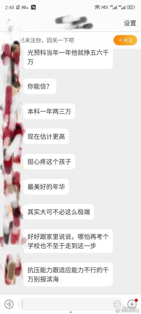 青岛学校学生爆料视频,揭秘校园内幕  第2张