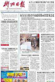 郴州日报爆料新闻最新报道,揭秘郴州某重大事件背后真相 第2张 郴州日报爆料新闻最新报道,揭秘郴州某重大事件背后真相 第2张