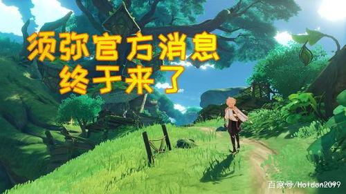 须弥内鬼爆料最新版  第1张